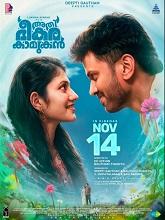 Athi Bheekara Kaamukan