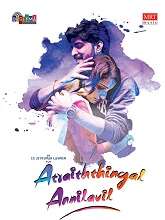 Atraiththingal Annilavil