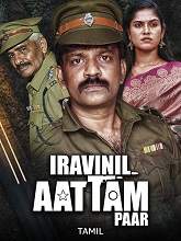 Iravinil Aatam Paar