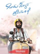 Ondu Sarala Prema Kathe