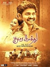 Poomara Kathu