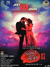 Sanju Weds Geetha 2