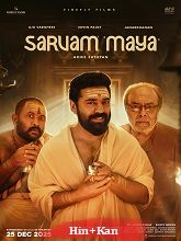 Sarvam Maya
